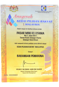 Anugerah Kedai Pilihan Rakyat 1 Malaysia